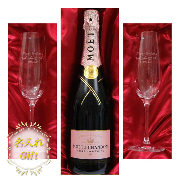 【名入れワイン】名入れペアシャンパングラス & モエ・シャンドン・ロゼ・アンペリアル(モエロゼ) 750ml ギフトセット【プレゼント】