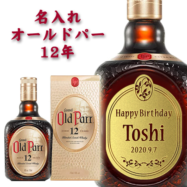 箱付き2本セット　old parr 楽天市場】【送料無料】 オールドパー 12年 2本セット グランド