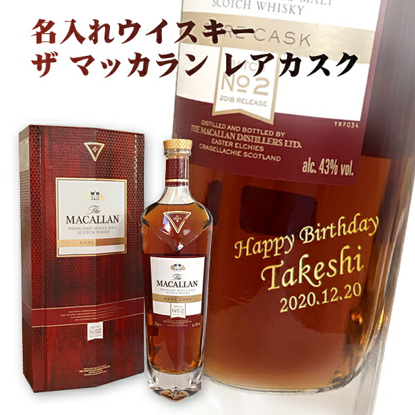 楽天市場】ザ マッカラン レアカスク 700ml : ワインと地酒の店 楽天市場】ザ マッカラン レアカスク 700ml : ワインと地酒の店