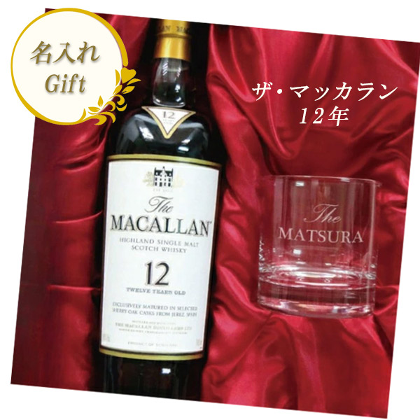 楽天市場】『マッカラン ダブルカスク15年＆ダヴィンチクリスタル