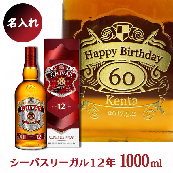 CHIVAS REGAL 大容量1000ml 12年 3本セット 61UKFy3ewLL._UF1000,1000_QL80_.jpg