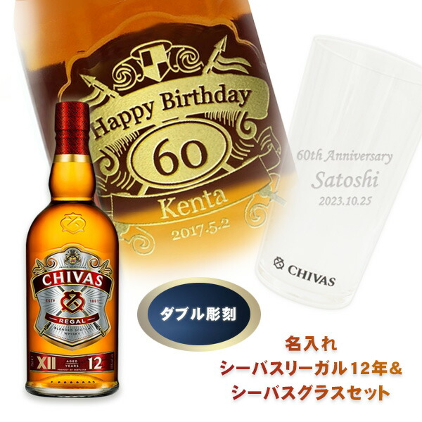 楽天市場】シーバスリーガル 12年 700ml＆シーバスグラスセット