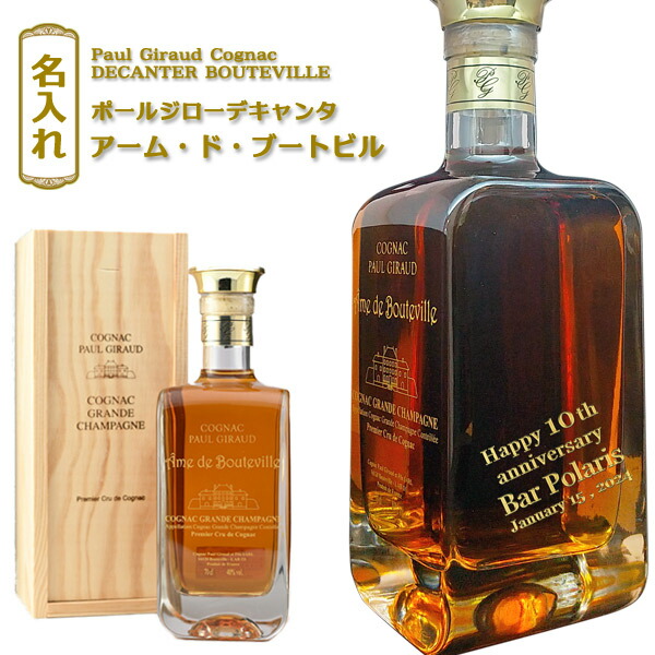 楽天市場】【木箱入】コニャック ポール ジロー ピラミッド デキャンタ