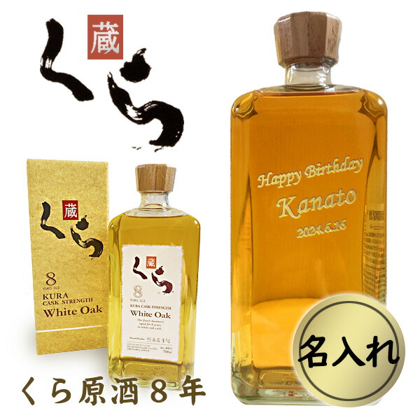 楽天市場】＜稀少な長期樽熟成の泡盛が限定入荷！＞ くら原酒 12年