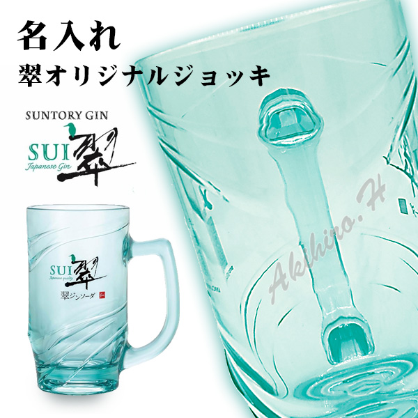 楽天市場】M【送料無料】【2個セット】サントリー SUNTORY 翠