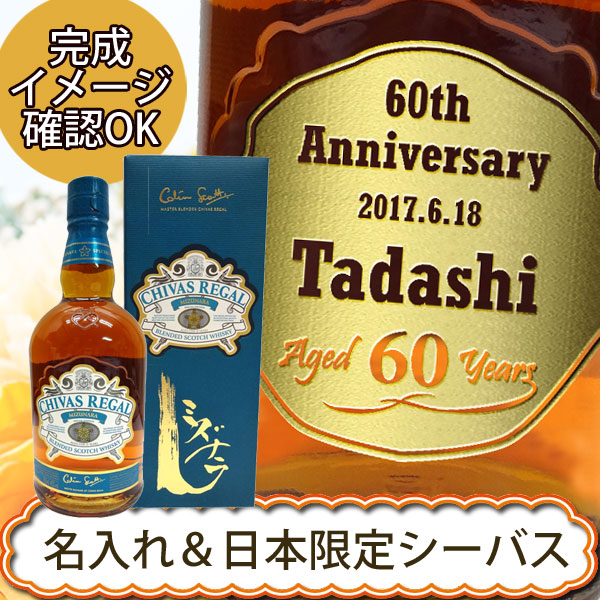 楽天市場】名入れウイスキー 正規輸入品シーバス リーガル12年 700ml【プレゼント】 : ワインと地酒の店 かたやま