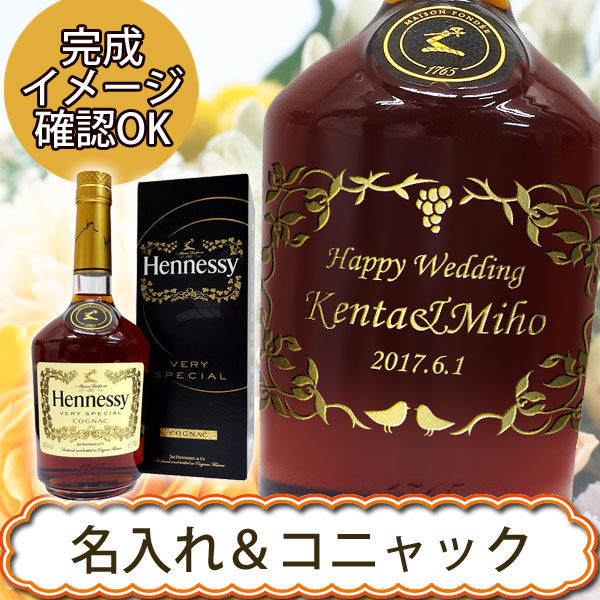 楽天市場】ヘネシーVS700ml 正規品 箱入り : ワインと地酒の店