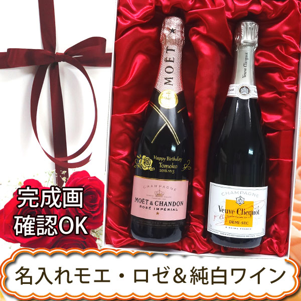 楽天市場】ギフト箱入り ヴーヴ・クリコ &モエシャンドン ロゼ