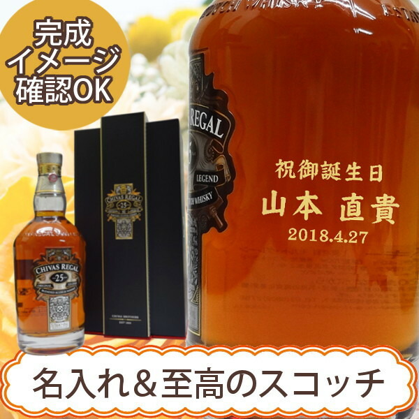 楽天市場】名入れウイスキー 正規輸入品シーバス リーガル12年 700ml【プレゼント】 : ワインと地酒の店 かたやま