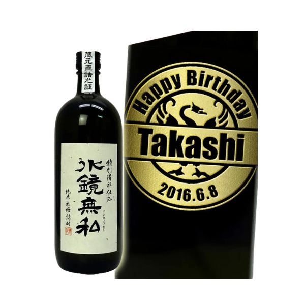 【名入れ米焼酎】 特別清水仕込　水鏡無私　720ml ［瓶の形状変更のため在庫限り］