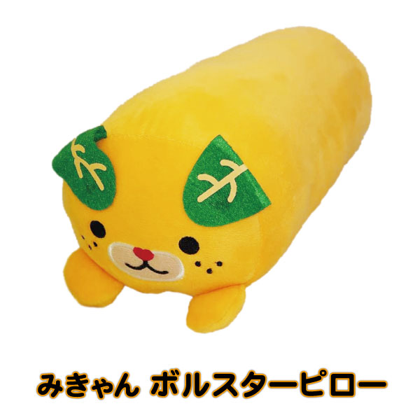 みきゃん様 楽天市場】みきゃんのせつみ（ツムツム風） : 愛媛屋 楽天市場店