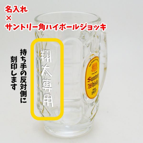 楽天市場 名入れグラス 角ハイボールジョッキ 375ml キラめく亀甲柄と鮮やかな黄色いラベル プレゼント ワインと地酒の店 かたやま