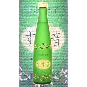 【一ノ蔵】発泡清酒 すず音 300ml &times; 24本 [箱入] [クール便] 送料無料｜ワインと地酒の店　かたやま
