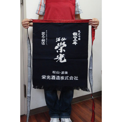 楽天市場】二階堂酒造 前掛け 【吉四六で有名な焼酎蔵元】 : えん