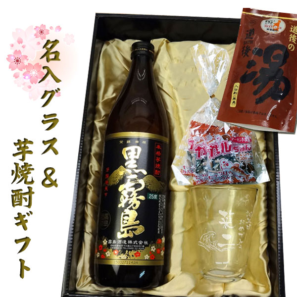 Amazon.co.jp: 誕生日祝い 名入れ彫刻 ヨシュアブルー焼酎グラス
