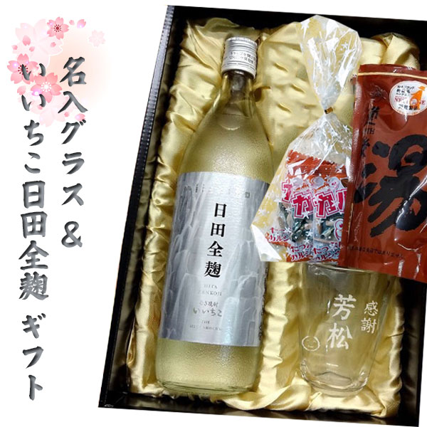 楽天市場】本格焼酎いいちこ 限定ギフトセットFSp スペシャル 各720ml