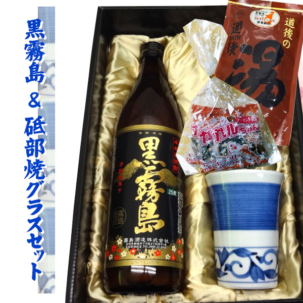 楽天市場】お中元 夏ギフト オリジナルギフト 芋焼酎 黒霧島