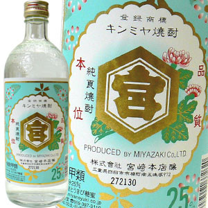 【楽天市場】【宮崎本店】キンミヤ焼酎 25度 720ml [瓶]：ワインと地酒の店 かたやま