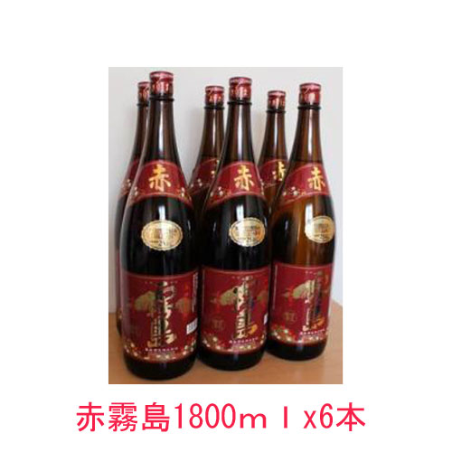 赤霧島 一升瓶 赤霧島 1800mlx6本|ワインと地酒の店 かたやま