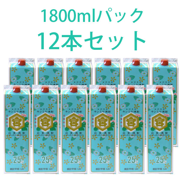 楽天市場】キンミヤ焼酎 亀甲宮焼酎 1800mlパック 25度 6本『北海道・沖縄以外送料無料』 : ワインと地酒の店 かたやま