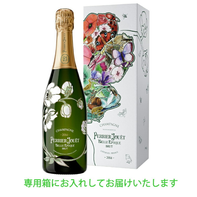 ペリエ ジュエ ベル エポック」の新ギフトボックスとともに愉し