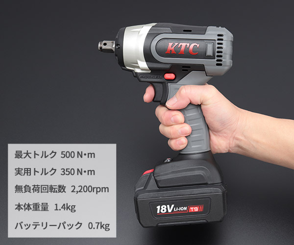 決算セール] KTC コードレストルクリミットインパクトレンチセット