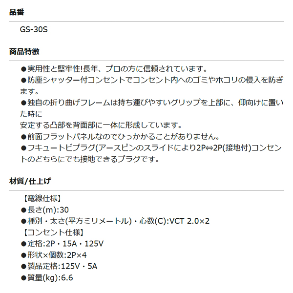 福袋特集 HATAYA ハタヤ サンデーリール 100V 30ｍ センサー付 GS-30S fucoa.cl