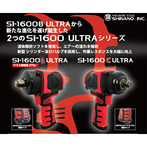 人気HOT 信濃機販 SHINANO ツインハンマー式 大型インパクトレンチ SI