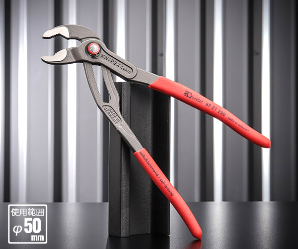 楽天市場】KNIPEX 8701-250SB コブラ ウォーターポンププライヤー 