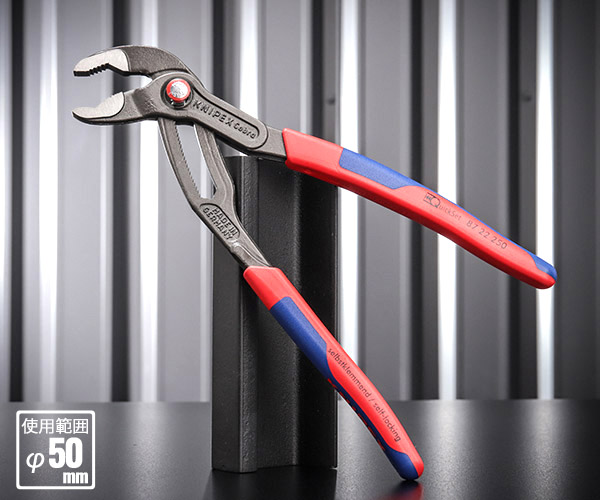 【楽天市場】KNIPEX 8701-250SB コブラ ウォーターポンプ