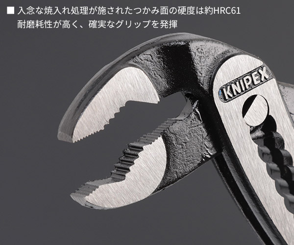 クニペックス 8801-250 KNIPEX ウォーターポンププライヤー アリゲーター