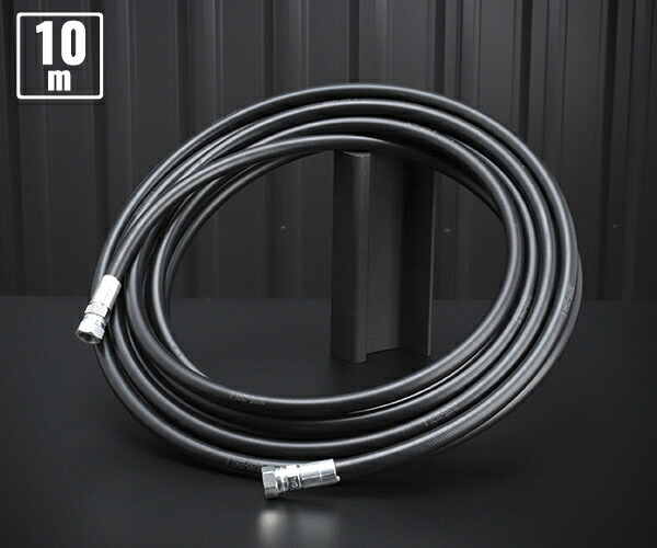 [メーカー直送品] オカツネ 温水高圧洗浄機用高圧ホース 10m MR-30-HPH10M