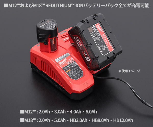 営業 ミルウォーキー M12M18兼用充電器 M12-18FC JP Milwaukee 18V 12Vバッテリー全サイズ対応 M12シリーズM18シリーズ兼用  コードレス 電動工具 ツール 充電 tuulikuautoaed.ee