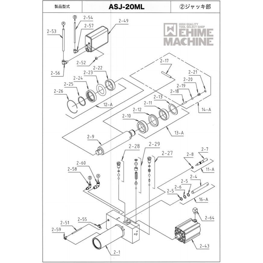 [メーカー直送品] MASADA ASJ-20ML用パーツ【ポンププランジャーセット】 ASJ-20ML-16-A