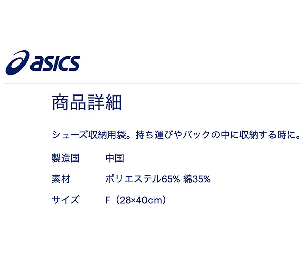 珍しい アシックス シューバッグ Ｍ グリーン 28×40cm ASICS 安全靴 www.agroservet.com