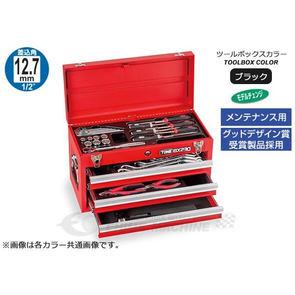 [メーカー直送品] TONE 整備用工具セット ツールセット BX230仕様 マットブラック 間口508&times;奥行232&times;高さ302mm (TSS452BK)(4953488303858) トネ｜エヒメマシン 店