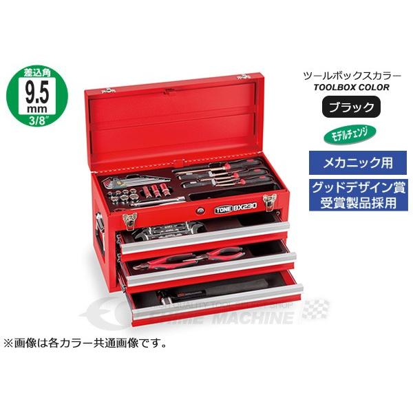 [メーカー直送品] TONE ツールセット BX230BK仕様 (TSA352BK)(4953488303834) トネ｜エヒメマシン 店