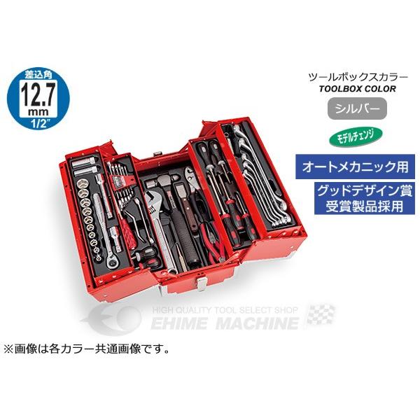 正規販売店】 メーカー直送品 TONE トネ 工具セット 12.7sq. 56点