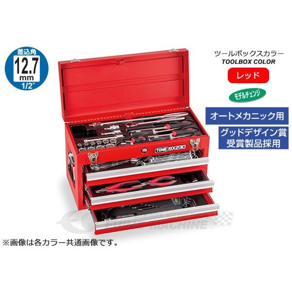 憧れの メーカー直送品 TONE トネ 工具セット 12.7sq. 58点 ツール