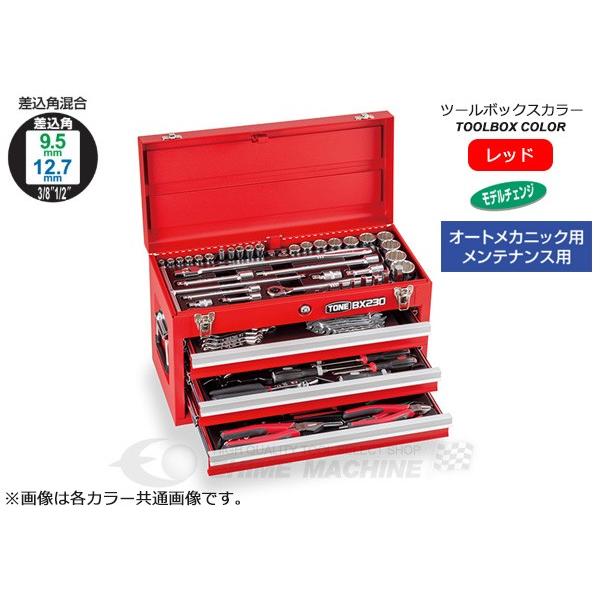 楽天市場】[メーカー直送品]TONE トネ 工具セット 12.7sq. 46点 ツール