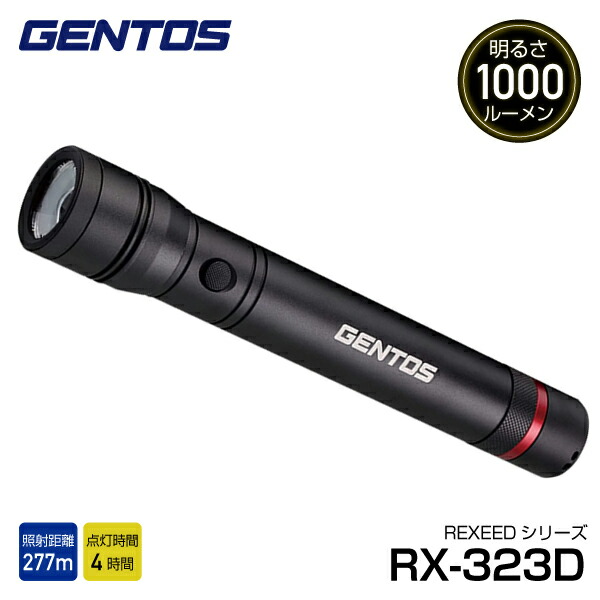 新品 GENTOS ジェントス　RX-386R RX-286R 2個セット 楽天市場】GENTOS 充電式LEDハンディライト レクシード RX-386R