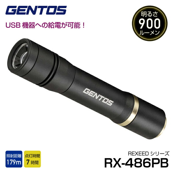 GENTOS LEDハンディライト USB充電式 レクシード ハンディトーチ充電式 GENTOS ハンディタイプライト