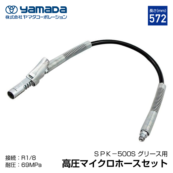 ヤマダコーポレーション/yamada 耐油耐圧ホース（両端G1/4オス口金付