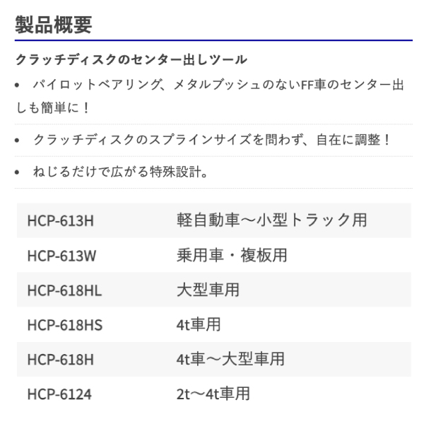 HASCO ハスコー HCP-618H クラッチディスクパイロットシャフト 車用品