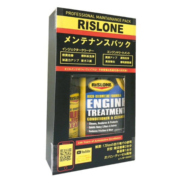 楽天市場】RISLONE エンジンサプリメント 500ml RP-44200 リスローン