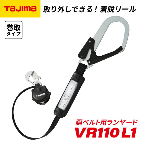楽天市場】TAJIMA タジマツールSEGハーネス・胴ベルト兼用
