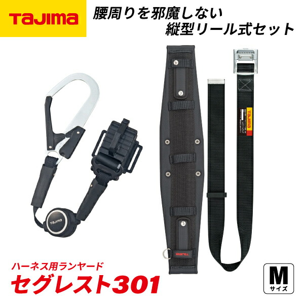 楽天市場】TAJIMA タジマ ハーネス用ランヤード VR150L ダブルL8