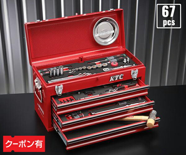 メーカー直売】 KTC 9.5sq. 56点工具セット SK35623WZR レッド