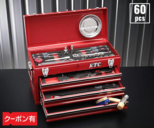 楽天市場】【今月の特価品】KTC SK37220XMREM 9.5sq. 72点工具セット 