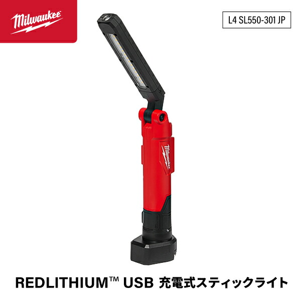 楽天市場】ミルウォーキー REDLITHIUM USB充電式 パーソナル